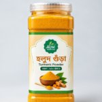 হলুদ গুড়া ২৫০ গ্রাম | Turmeric powder 250gm