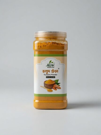 হলুদের গুড়া ৫০০ গ্রাম