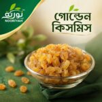 গোল্ডেন কিসমিস