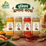 নুরিয়াহ মশলা কম্বো (Small)